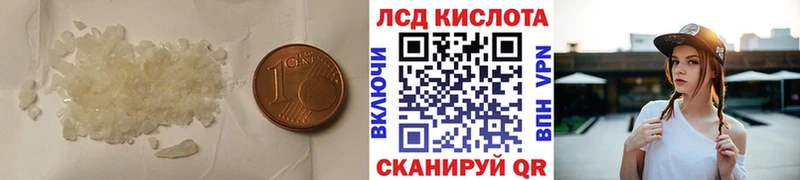 ЛСД экстази кислота  Наволоки 